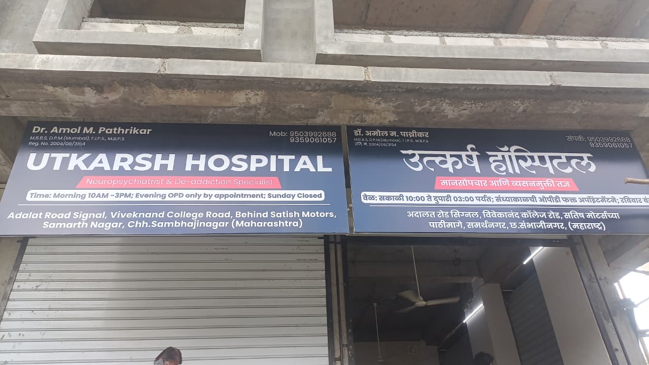 Utkarsh Hospital exterior signboard